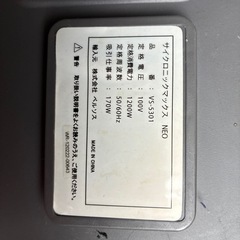 掃除機 値段交渉有の画像