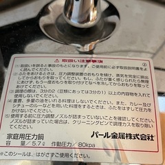 パール金属 圧力鍋 5.7L H-3380の画像