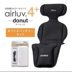 エアラブ4＋　美品の画像