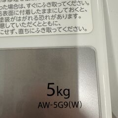【ジャングルジャングル滋賀草津店】ジモティ来店特価!!　洗濯機　東芝　AW-5G9　2021　　J-250865の画像