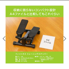 ステッパーの画像