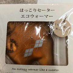 0819-254 エコウォーマー2個と巾着袋セットの画像
