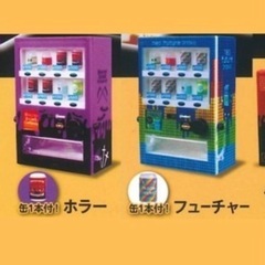 自販機　ガチャ　2点セットの画像