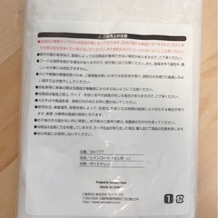 新品未使用　長ロングサイズ　大人用　レインコートの画像