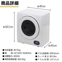 美品✳︎衣類乾燥機 小型の画像