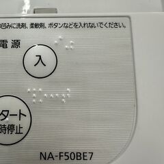 【ジャングルジャングル滋賀草津店】ジモティ来店特価!!　洗濯機　ﾊﾟﾅｿﾆｯｸ　NA-F50BE7 2019　J-250866の画像
