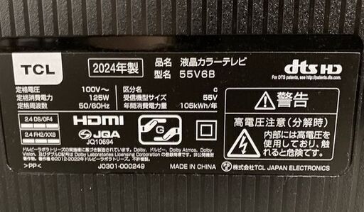 2024年製 TCL 4K液晶スマートテレビ 55V型 AlgoエンジンII ドルビーアトモス Google TV 55V6B リビング 中古家電 店頭引取歓迎 R9953