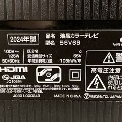 2024年製 4K液晶スマートテレビ 55V型(インチ) AlgoエンジンII ドルビーアトモス Google TV 55V6B リビング 中古家電 店頭引取歓迎 R9953の画像