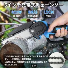新品未使用　チェーンソー　バッテリー2個付きの画像