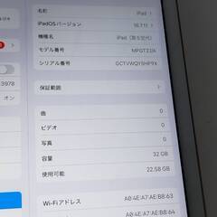 【Wi-Fiモデル】iPad 第5世代/32GB/A1822〈MPGT2J/A〉の画像