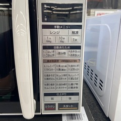 アイリスオーヤマ 電子レンジ:2020年製【リサイクルフカツ岡崎倉庫店】250819NA-10の画像