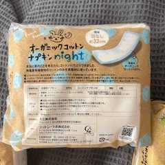 オーガニックコットンナプキン3種、5個の画像