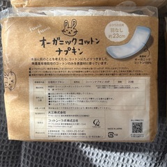 オーガニックコットンナプキン3種、5個の画像