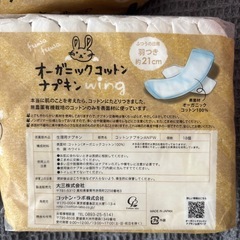 オーガニックコットンナプキン3種、5個の画像