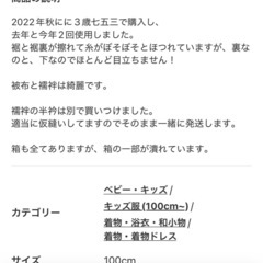 ３歳被布着物　七五三の画像