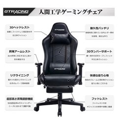 8/28受取優先 ゲーミングチェア GTRACINGの画像