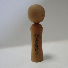 伊藤久博作こけしの画像