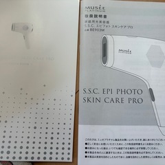 脱毛器の画像