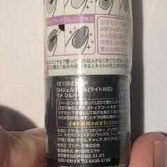 (新品)カラージェルネイル「ライト対応」[ラメ シルバー]の画像