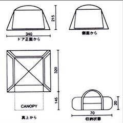コールマン　2ルーム　テント・タープの画像