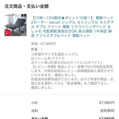 電動ベッド、マットレスセット　シングルサイズの画像