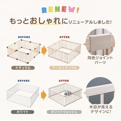 ベビーサークルの画像