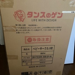 ベビーサークルの画像