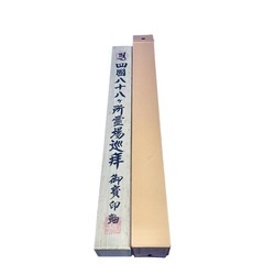 四国八十八ヶ所 霊場巡拝 御寶印譜 墨書 木箱 納経帳/掛軸 保管の画像