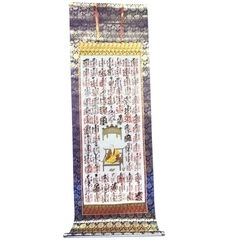 四国八十八ヶ所 霊場巡拝 御寶印譜 墨書 木箱 納経帳/掛軸 保管の画像