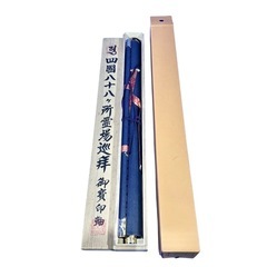 四国八十八ヶ所 霊場巡拝 御寶印譜 墨書 木箱 納経帳/掛軸 保管の画像