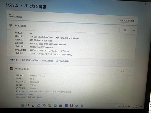 Lenovo ノートパソコン