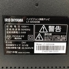 IRISOHYAMA32インチハイビジョン液晶テレビ/2021年の画像