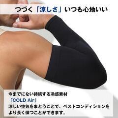 【新品・未開封】G-STATION ジーステーション アームカバー 持続冷感 吸水速乾 UVカット、男女共用、ブラック、2枚組、2Set【0円】の画像