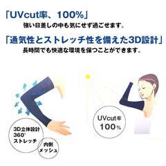 【新品・未開封】G-STATION ジーステーション アームカバー 持続冷感 吸水速乾 UVカット、男女共用、ブラック、2枚組、2Set【0円】の画像