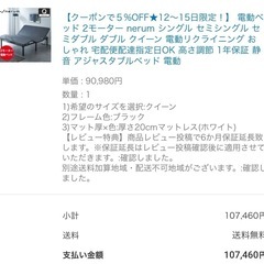 電動ベッド、マットレスセット クイーンサイズの画像