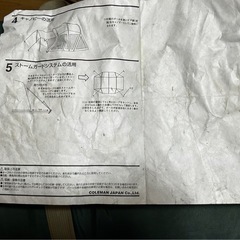 アウトドア用品の画像