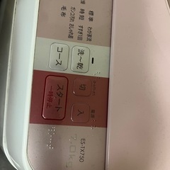 洗濯機の画像