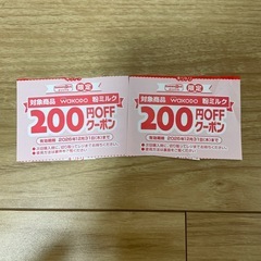 はいはい ミルク 4缶 トイザらス200円offクーポン2枚の画像
