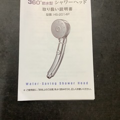 シャワーヘッド シャワー インターフェース ナノバブル　リサイクルショップ宮崎屋　佐土原店　25.8.19Fの画像
