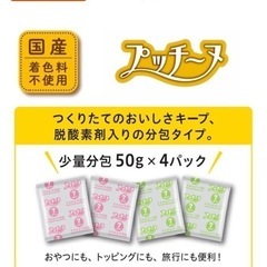 ドックフード(プッチーヌ7歳から200g×12袋)の画像