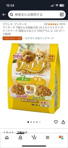 ドックフード(プッチーヌ7歳から200g×12袋)