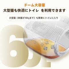 【新品未使用】猫トイレ 自動清掃　遠隔スマホ操作　飛散防止　自動脱臭 お留守番対策の画像