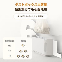 【新品未使用】猫トイレ 自動清掃　遠隔スマホ操作　飛散防止　自動脱臭 お留守番対策の画像