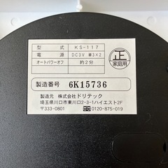 ドリテック　クッキングスケールの画像