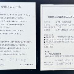 無料 エレコム テレビ台 ガラス PDR-SU32NBK 宮前区の画像
