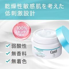「処分価格」｛8月末削除｝キュレル モイスチャ－ヘアクリ－ムの画像