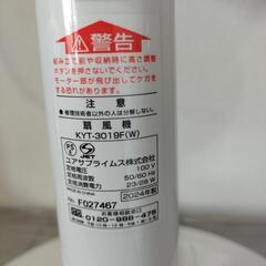 【セール中！！】2024年製 ユアサプライムス扇風機 KYT-3019F(W)  0819-012の画像