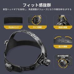 遮光面 ヘルメット 溶接の画像