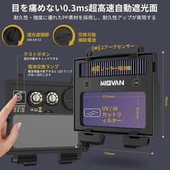 遮光面 ヘルメット 溶接の画像