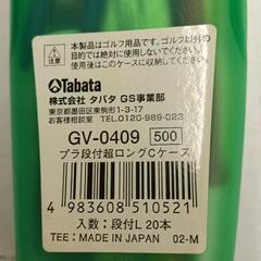 0819-279 段付き70mmロングティーの画像